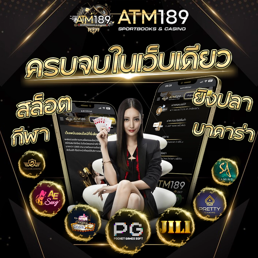 atm189